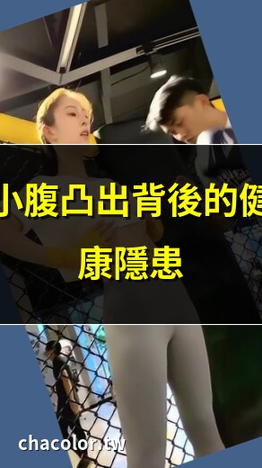 女生腹部