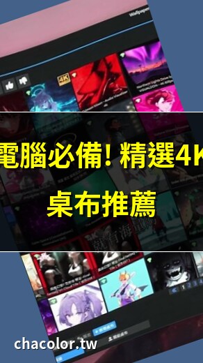桌布 電腦
